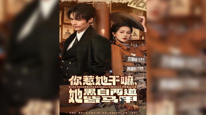 《你惹她干嘛,她黑白两道皆马甲》Why Did You Provoke Her, She Has Aliases in Both the.. | Zhou HaoShan & Fang SiChang