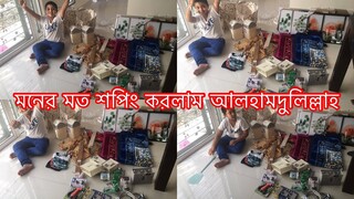 শখের বাড়ির জন্য মনের মত শপিং করলাম আলহামদুলিল্লাহ l