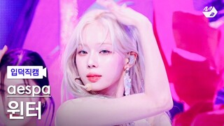 【金玟庭】4K横版怼脸Supernova 240518 MCD直拍