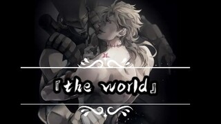 『the world』迪奥•布兰度