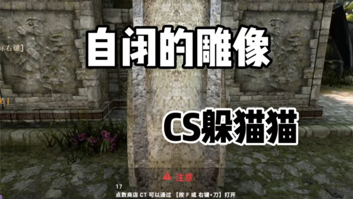 เกมซ่อนหาใน CSGO: ถ่ายรูปครอบครัวแบบโง่ๆ ไปแล้ว