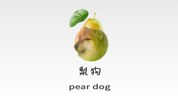 路过的人，送你一个水狗经