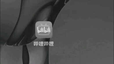 当你得知你的B站账号要在班级里登录时