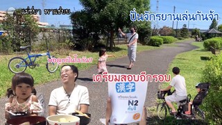 พ่อน้องชบาปากหวานมาก แม่เตรียมสอบn2อีกครั้ง ทำแกงอ่อมให้พ่อน้องชบากิน | แม่ชบาพาแซ่บบ