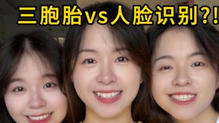 ระบบการจดจำใบหน้าแบบใดที่สามารถป้องกันการเกิดแฝดสามได้?