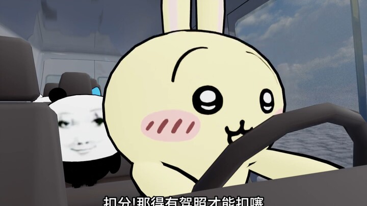 扣分，那不得有驾照吗？