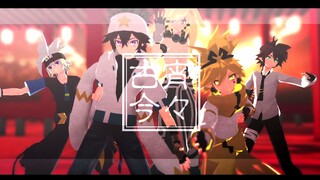 [Aotu World MMD] The flag is raised until dawn