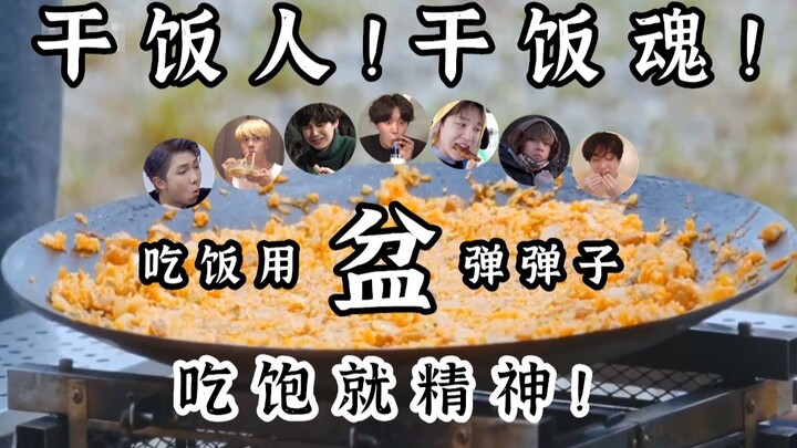 [BTS] Foodie Little Packs: Seven Big Mouths Conquer the World