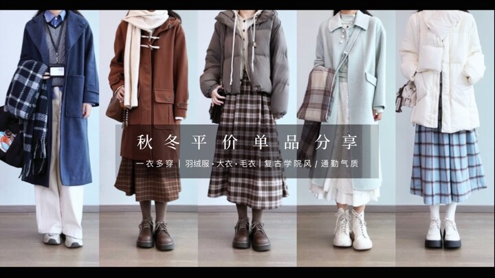 162cm Rilis Item Murah Musim Gugur & Dingin｜85-314 RMB｜Mantel/Bulu Angsa/Sweater｜Tampil Manis & Lemb