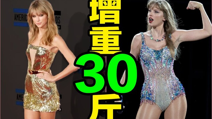 增重30斤的霉霉，值得所有女生看看