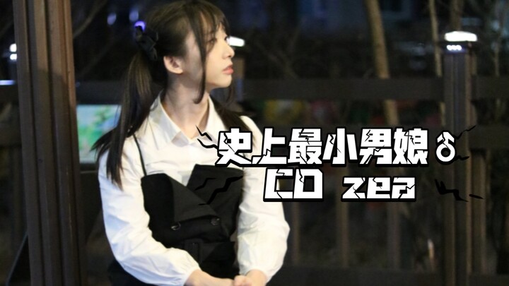 Shocking! The tiniest otokonoko ever has been revealed—just how small can she be?