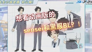 [碧蓝档案/熟肉]动画版老师的形象公布后，日推上的一些有趣评论w