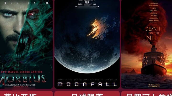 20 blockbuster movies coming out in 2022