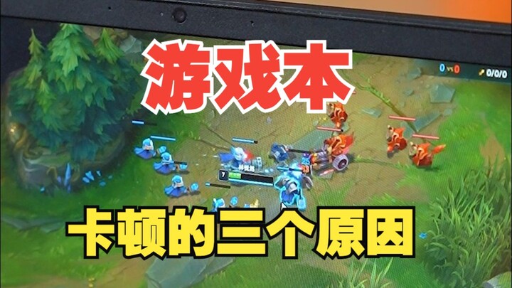 Laptop gaming vẫn bị lag khi chơi game phải làm sao? [UGREEN]