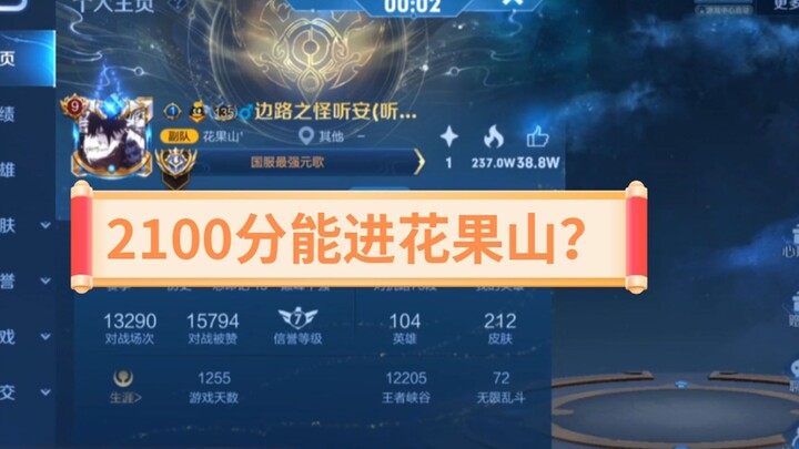 Chắc không còn ai thi đấu Đỉnh Phong chưa đạt 2300 điểm chứ!!