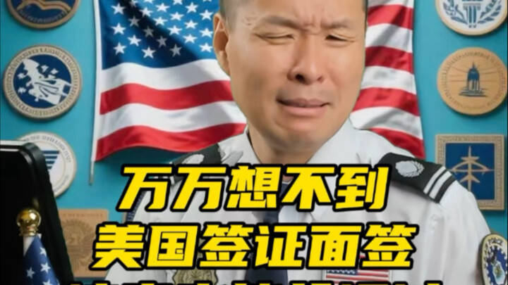 Tại sao phỏng vấn xin visa Mỹ lần này lại đậu được vậy? Thật khó tin quá! Không phải là người giàu c