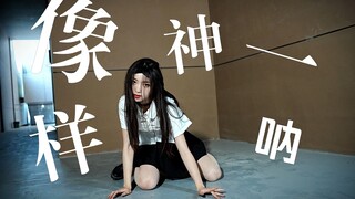 [มู่เสี่ยวเย่] เหมือนเทพเจ้า