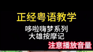 《 广 东 少 儿 频 道 》