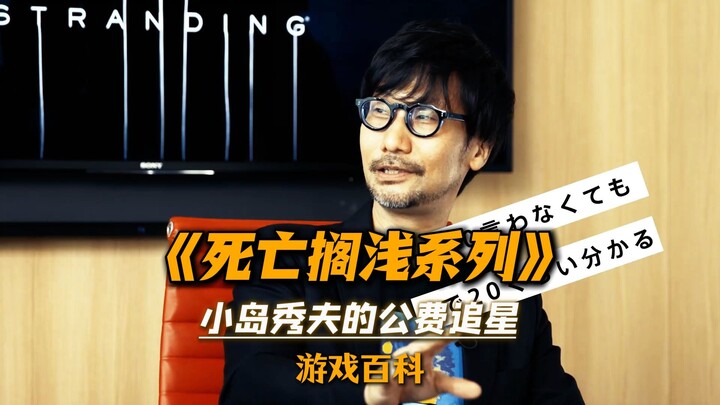 Người đầu tiên trong giới game dùng tiền công để hâm mộ thần tượng, NPC bình thường có thể đều do nh