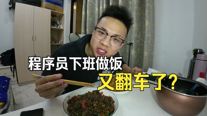 [Hangzhou Drifter] Dev Cooks for Himself After Work—Did It All Go Wrong Again?