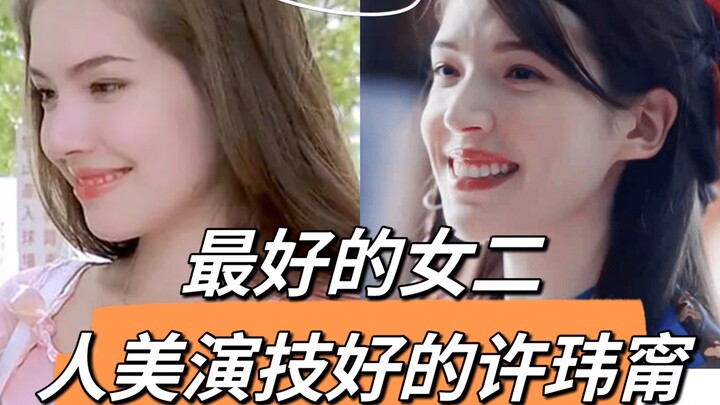 Born to attract trouble? The ultimate second female lead? The celestial dragon princess? Uncovering 