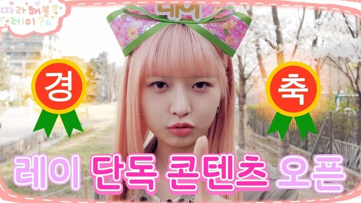 [Chinese Subtitles] Rei Naoi’s Personal Variety Show “Let’s Follow REI” Trailer