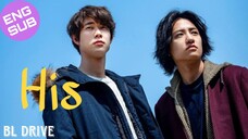 🇯🇵 🎬 His Movie | HD ~ [English Sub]