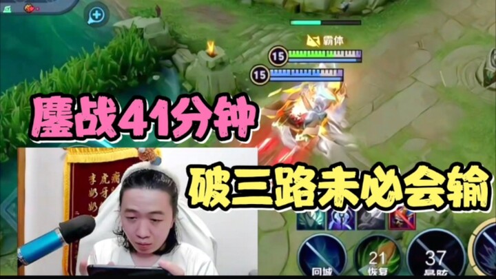 Dehua’s three lanes were all busted, yet he stubbornly held on and ultimately pulled off an epic com