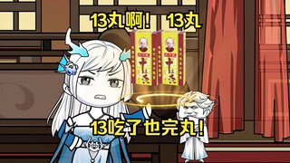 第七集，宿主你好弱呀！要不试试！