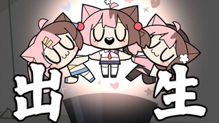 《神奇由米口的诞生》