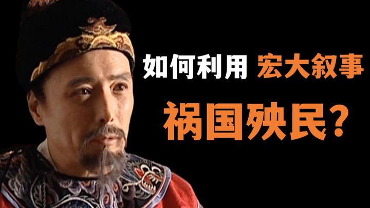 Đại Minh Vương Triều 13: Phá đê làm ngập ruộng, câu chuyện vĩ đại “công lao vì quốc gia, lợi ích ngà