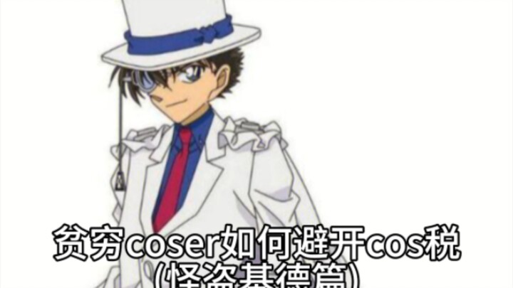 Kaito Kidd is coming