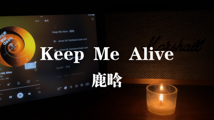 Keep Me Alive - Lu Han | Uji Dengar dengan Speaker Marshall Stanmore
