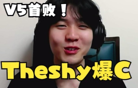 Theshy delivers his teammate’s first loss in 1,526 days—his own way!