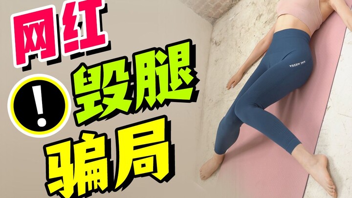 The Biggest Fitness Scam!! A viral leg-slimming workout followed by millions—3 steps that’ll ruin yo