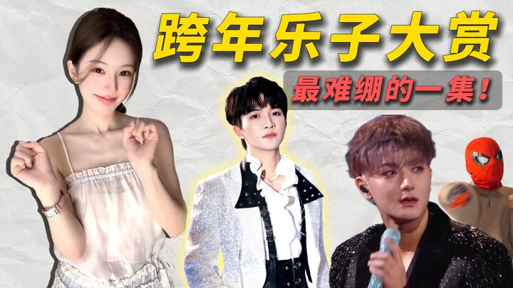 Pesta Kegembiraan Menyambut Tahun Baru! Tahun Baru Imlek sudah datang, apa Ruo Si masih jauh?