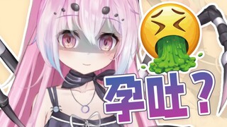 直播孕吐，粉丝两眼一黑