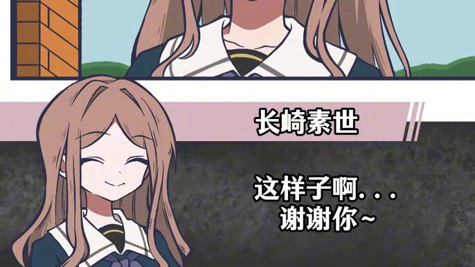 What would have happened if Aine hadn't returned to Japan...?