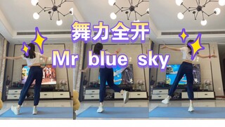 Just dance舞力全开———Mr blue sky