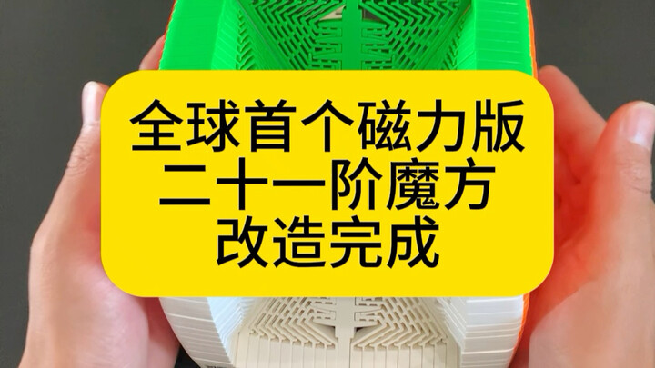 The world’s first magnetic 21x21 Rubik’s Cube has been successfully modified.
