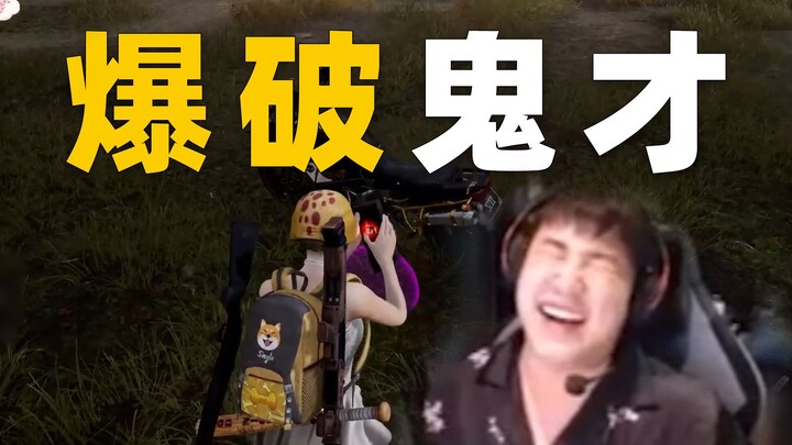 【Một Tiểu Đoàn Đoàn】Khoảnh khắc đỉnh cao: Game thủ chuyên nghiệp bị Đoàn Đoàn ép mua Mặt nạ đau đớn~
