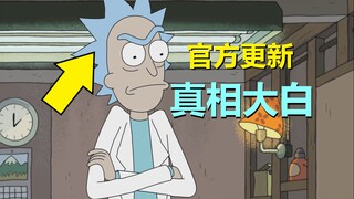 瑞克为什么会秃头？高科技都治不好？漫画给出答案（官方漫画·秃头篇）