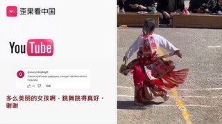 国外看中国8岁藏族女孩随音乐翩翩起舞 评论：她就像蝴蝶一样美丽
