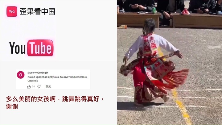 国外看中国8岁藏族女孩随音乐翩翩起舞 评论：她就像蝴蝶一样美丽