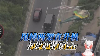 JEEP Grand Cherokee hất tung hai chiếc trực thăng nhưng lại không thoát được cảnh sát sao???