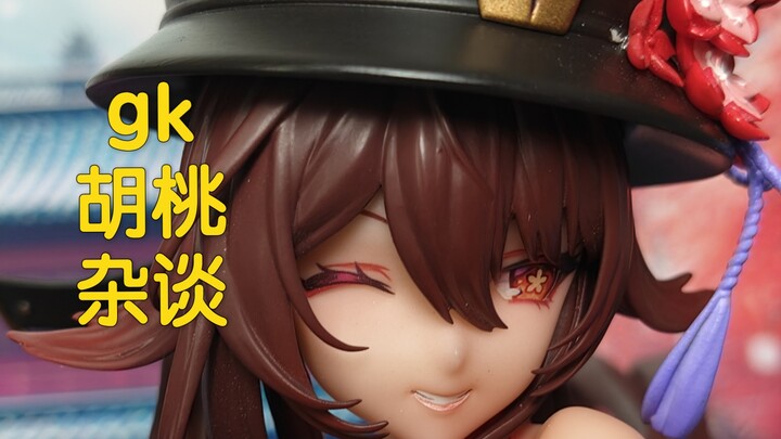 看似单体，其实是双摆