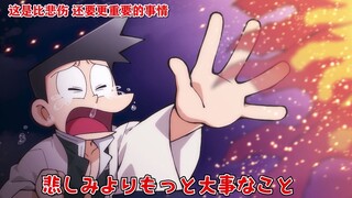 【翻唱/理事さん/双语字幕】试着用小夫自傲的语气唱了『炎』