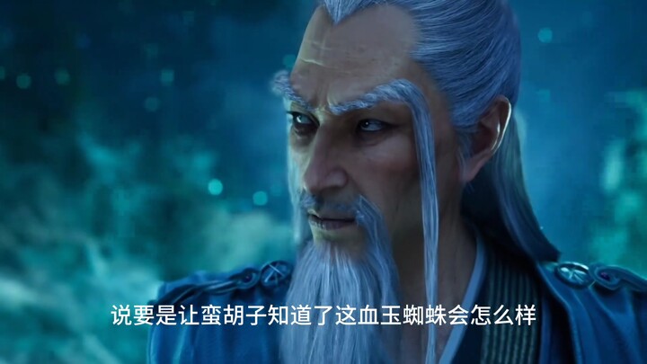 How Qing Yi Uncovered the Secret on Han Li’s Body