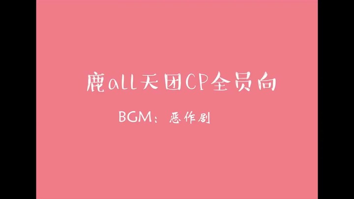 [All Lu] [CP] Lu Han Super Group CP Fan-Made Content