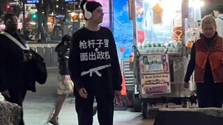 啊?不是，哥们?